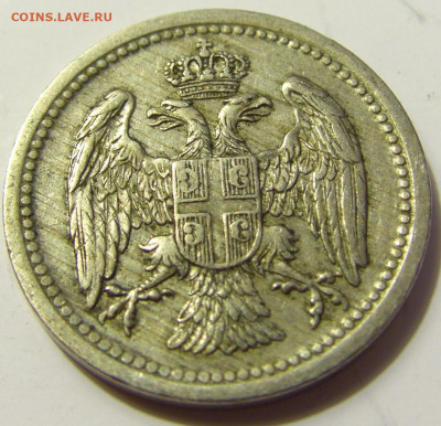 10 пара 1912 Сербия №1 28.04.2020 22:00 МСК - CIMG7198.JPG