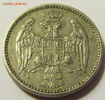 5 пара 1912 Сербия №1 28.04.2020 22:00 МСК - CIMG7206.JPG