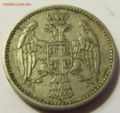 5 пара 1912 Сербия №2 28.04.2020 22:00 МСК - CIMG7210.JPG