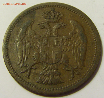 2 пара 1904 Сербия №1 28.04.2020 22:00 МСК - CIMG7214.JPG