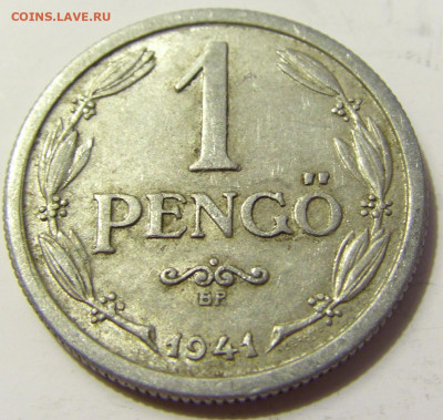 1 пенго 1941 Венгрия №1 28.04.2020 22:00 МСК - CIMG7232.JPG