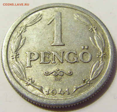 1 пенго 1941 Венгрия №2 28.04.2020 22:00 МСК - CIMG7236.JPG