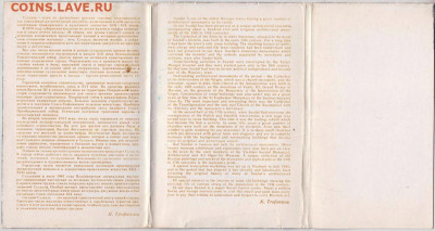 Полный комплект СУЗДАЛЬ 1983 г. до 28.04.20 г. в 23.00 - 002