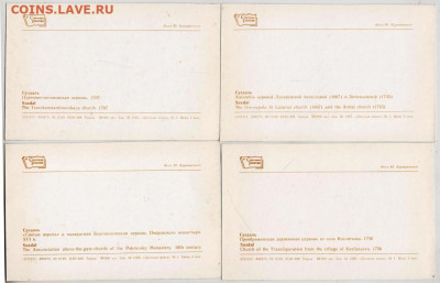 Полный комплект СУЗДАЛЬ 1983 г. до 28.04.20 г. в 23.00 - 004