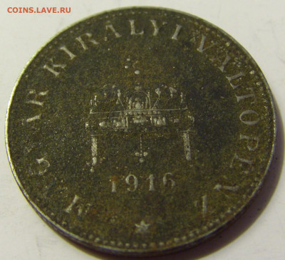 20 филлеров 1916 Венгрия №1 28.04.2020 22:00 МСК - CIMG7250.JPG