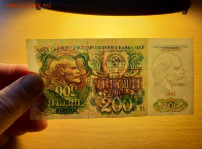 200 руб 1991 хорошие до 28 апреля - 20200422_095428_1280x945