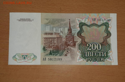 200 руб 1991 хорошие до 28 апреля - 20200422_095454_1280x845