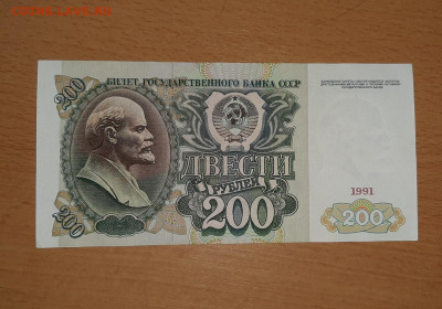 200 руб 1991 хорошие до 28 апреля - 20200422_095441_1280x895