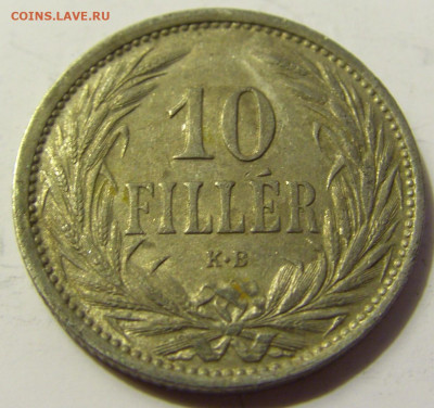 10 филлеров 1909 Венгрия №2 28.04.2020 22:00 МСК - CIMG7276.JPG