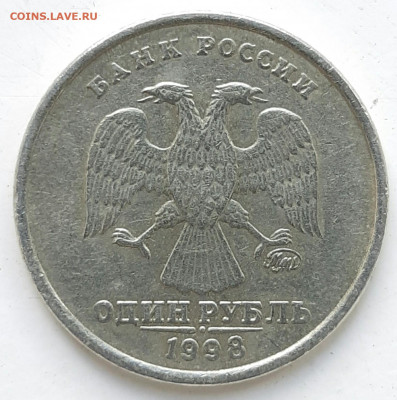 1 рубль 1998 года ММД штемпель 1.13 Б ? - IMG_20200422_095834_672