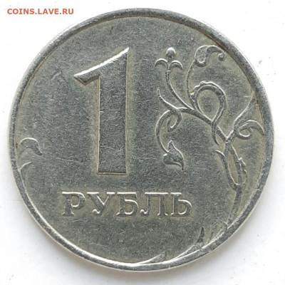 1 рубль 1998 года ММД штемпель 1.13 Б ? - IMG_20200422_095711_640