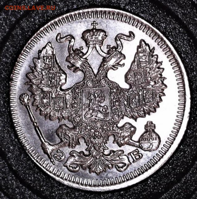 20 коп. 1912г.ЭБ.Proof like? - 200210161526765 (2)