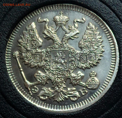 20 коп. 1912г.ЭБ.Proof like? - IMG_20200422_085015 (2)