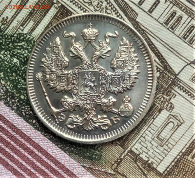 20 коп. 1912г.ЭБ.Proof like? - IMG_20200422_095244 (2)