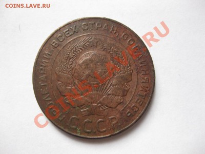 5 копеек 1924года_,_,_,_до 2.09.11 - IMG_7179.JPG