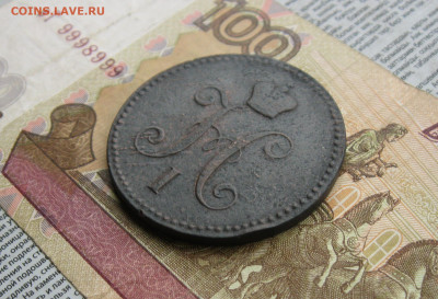 3 копейки серебром 1844г. ЕМ - в коллекцию  до 25.04.20 - IMG_20200422_111237