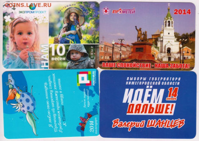 4 календарика до 28.04.20 г. в 23.00 - 006