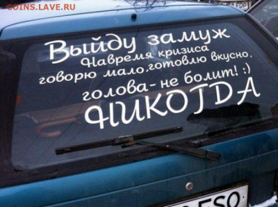 Прикольные надписи - yumYhcXmRC0