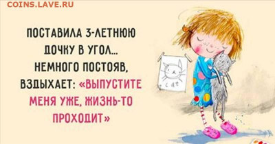 Дети говорят ... - 84742899cbeafb3b6e44b31ba03149e7