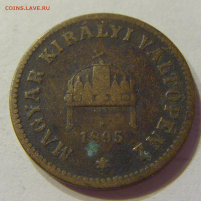 2 филлера 1895 Венгрия №1 28.04.2020 22:00 МСК - CIMG5282.JPG