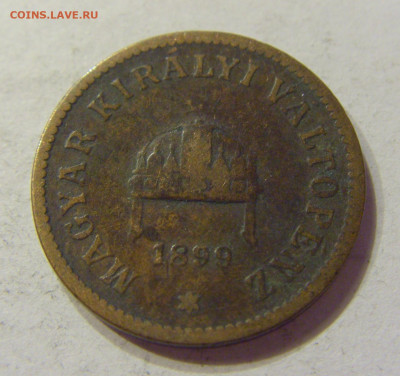 2 филлера 1899 Венгрия №1 28.04.2020 22:00 МСК - CIMG5302.JPG