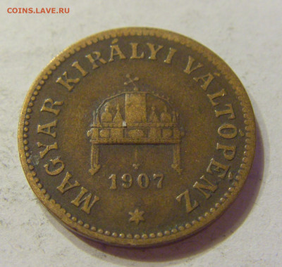 2 филлера 1907 Венгрия №1 28.04.2020 22:00 МСК - CIMG5342.JPG