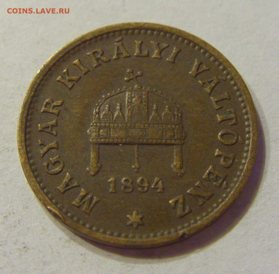 1 филлера 1894 Венгрия №1 28.04.2020 22:00 МСК - CIMG5390.JPG