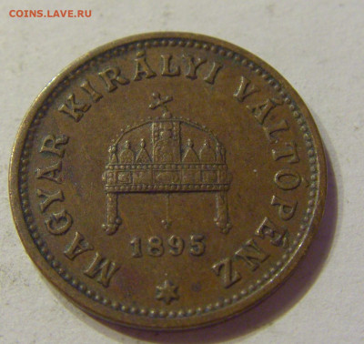 1 филлера 1895 Венгрия №1 28.04.2020 22:00 МСК - CIMG5394.JPG