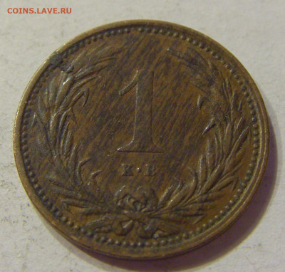 1 филлера 1895 Венгрия №1 28.04.2020 22:00 МСК - CIMG5392.JPG