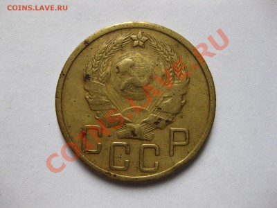 5 копеек 1936года_,_,_,_,до 2.09.11 - IMG_7177.JPG