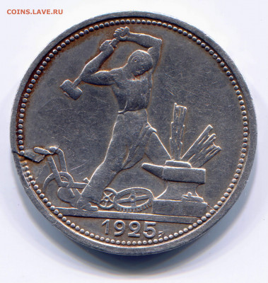 Полтинник 1925 слоение раскол 28-04-2020 до 22-00 по Москве - 50