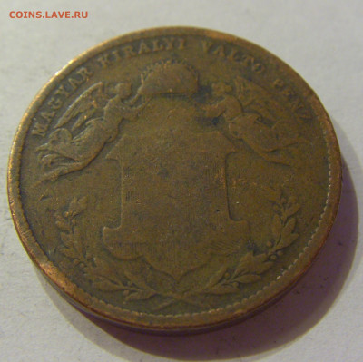 4 крейцера 1868 Венгрия №1 28.04.2020 22:00 МСК - CIMG5454.JPG