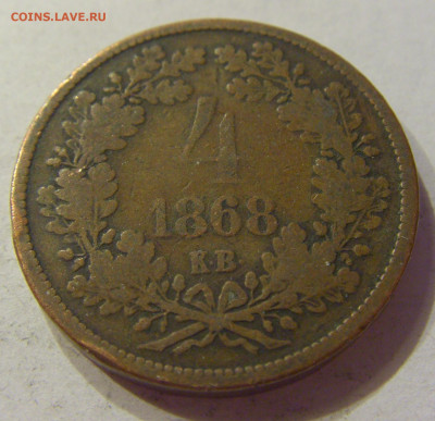 4 крейцера 1868 Венгрия №1 28.04.2020 22:00 МСК - CIMG5452.JPG