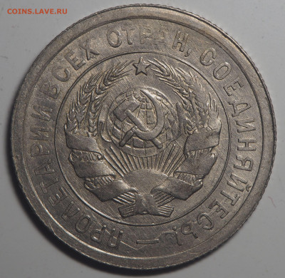 20 копеек 1931 UNC до 24.04.2020 в 22.00 - P4212326