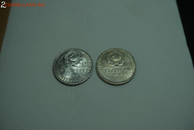 Разный оттенок на 1 рубле 1924 - DSCF1084.JPG