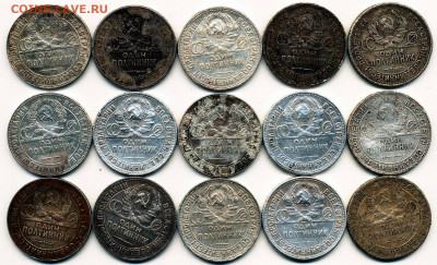 15 шт. -- Полтинники 1924, 25 -- до 28.04.20. 22:00 - 15 по 360 (а)