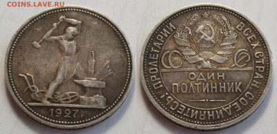 50 копеек 1927 отл. сост. в патине до 27.04.20 - SAM_3269.JPG