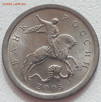 1 копейка 2005г СП Шт 3.21Б2 ОЧЕНЬ РЕДКАЯ до 24.04.2020г. - 33