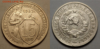 20 копеек 1932 отл. сост. до 27.04.20 - SAM_3341.JPG