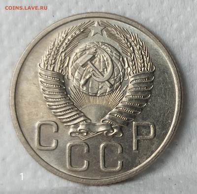 20 копеек 1953 года UNC до 22.00. 26.04.2020. - IMG_20200421_091325