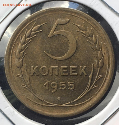5 копеек 1955 года. Яркий UNC, есть БЛИЦ,  28.04.20 в 22:00 - AD49A85E-CC58-4095-B348-0A188544848A