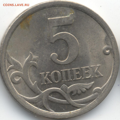 5 копеек 2008 СП (ищем шт. 5.21) в Екб - 209
