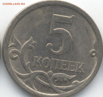 5 копеек 2008 СП (ищем шт. 5.21) в Екб - 208
