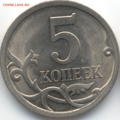 5 копеек 2008 СП (ищем шт. 5.21) в Екб - 206
