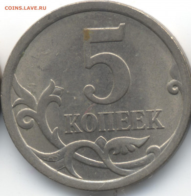 5 копеек 2008 СП (ищем шт. 5.21) в Екб - 203