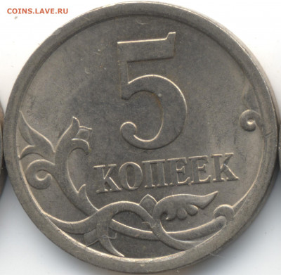 5 копеек 2008 СП (ищем шт. 5.21) в Екб - 202