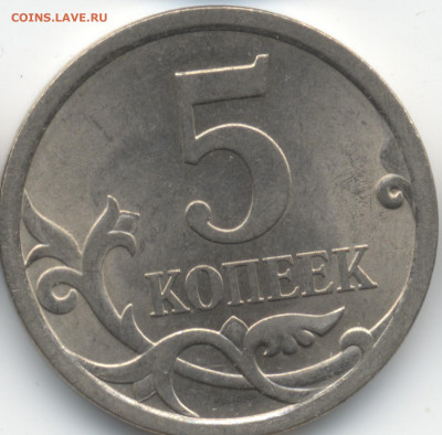 5 копеек 2008 СП (ищем шт. 5.21) в Екб - 217