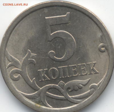 5 копеек 2008 СП (ищем шт. 5.21) в Екб - 215