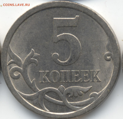 5 копеек 2008 СП (ищем шт. 5.21) в Екб - 213