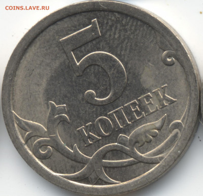 5 копеек 2008 СП (ищем шт. 5.21) в Екб - 212